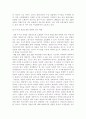 경찰의 수사권 독립 14페이지