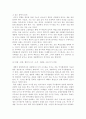 경찰의 수사권 독립 15페이지
