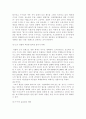 경찰의 수사권 독립 16페이지