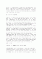경찰의 수사권 독립 19페이지