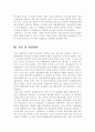 경찰의 수사권 독립 21페이지