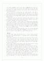 루소의 에밀 을 읽고서 내용정리와 소감 4페이지
