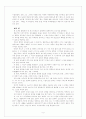 루소의 에밀 을 읽고서 내용정리와 소감 5페이지