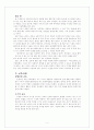 루소의 에밀 을 읽고서 내용정리와 소감 7페이지