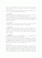 한비자의 생애와 사상 요약/정리 3페이지
