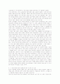 한비자의 생애와 사상 요약/정리 5페이지