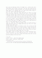 한비자의 생애와 사상 요약/정리 6페이지
