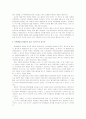 6자회담 평가 의미와 성과 5페이지