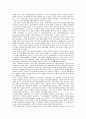 국제정세 및 국제환경 3페이지
