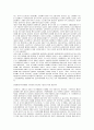 국제정세 및 국제환경 5페이지