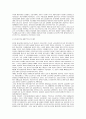 국제정세 및 국제환경 7페이지