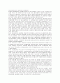 국제정세 및 국제환경 8페이지