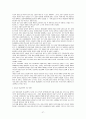 국제정세 및 국제환경 27페이지