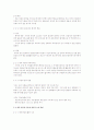 The Goa(더 골) 2페이지