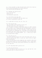 The Goa(더 골) 3페이지