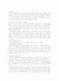 일본, 미국, 한국 기업 경영 모델 5페이지