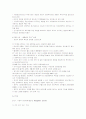 일본, 미국, 한국 기업 경영 모델 10페이지