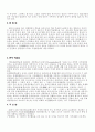 교육방법의 유형 4페이지