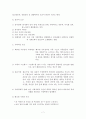 가정폭력범죄의 실태분석과 대응방안 7페이지