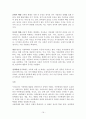 가정폭력범죄의 실태분석과 대응방안 19페이지