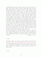 가정폭력범죄의 실태분석과 대응방안 29페이지