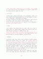 가정폭력범죄의 실태분석과 대응방안 30페이지
