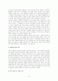 가정폭력범죄의 실태분석과 대응방안 33페이지