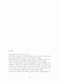 가정폭력범죄의 실태분석과 대응방안 36페이지