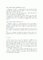 사이버범죄의 실태분석과 대응방안 14페이지