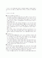 사이버범죄의 실태분석과 대응방안 19페이지
