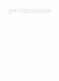 성공하는 기업들의 8가지 습관을 읽고 6페이지