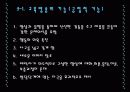 교육방송의 개념과 기능 6페이지