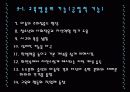 교육방송의 개념과 기능 7페이지