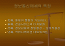 뉴미디어로서의 교육방송 2페이지