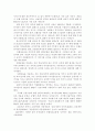 [졸업논문]농협상호금융의 이미지 요인분석을 통한 잠재적 고객확보 전략에 관한 연구 3페이지