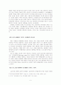 [졸업논문]농협상호금융의 이미지 요인분석을 통한 잠재적 고객확보 전략에 관한 연구 15페이지
