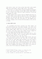 [졸업논문]농협상호금융의 이미지 요인분석을 통한 잠재적 고객확보 전략에 관한 연구 17페이지