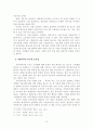 [졸업논문]농협상호금융의 이미지 요인분석을 통한 잠재적 고객확보 전략에 관한 연구 19페이지