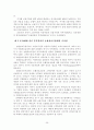 [졸업논문]농협상호금융의 이미지 요인분석을 통한 잠재적 고객확보 전략에 관한 연구 32페이지