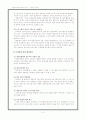 옴부즈맨 TV 프로그램 6페이지