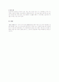 문서의 증거능력과 증거력 4페이지