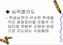 무학년제와 팀티칭 3페이지