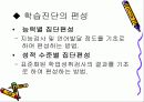 무학년제와 팀티칭 6페이지