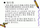 무학년제와 팀티칭 8페이지