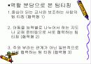 무학년제와 팀티칭 12페이지