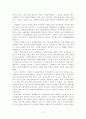 지식기반경제에서 중소기업 중심의 한국형 지역혁신체계 구축방안 4페이지