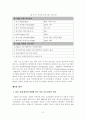 지식기반경제에서 중소기업 중심의 한국형 지역혁신체계 구축방안 12페이지