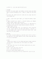 기술 도입의 과정 3페이지