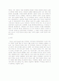 폭풍노도 6페이지