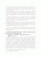시민단체의 낙천낙선운동에 대한 평가 7페이지